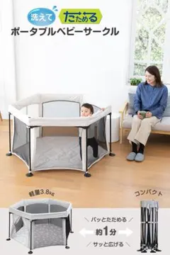 ポータブルベビーサークル ネイビー