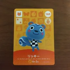 amiiboカード リッキー 165