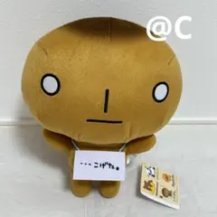 こげぱん　サンエックス　ぬいぐるみ　BIG レア 29651252_0.jpg
