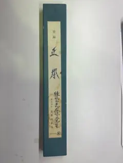 Item thumbnail for item 90ee1b51-db99-4952-b384-c0ab724b1a7a