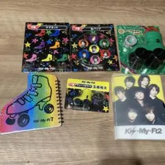 キスマイ　くじ　まとめ売り　玉森　二階堂