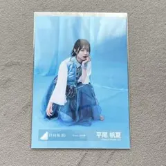 7月末まで 平尾帆夏 生写真 Magical Tour 2024 デニム衣装 - メルカリ