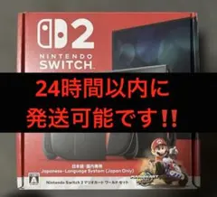 【極美品】Nintendo Switch 2 本体　保護シート装着済み