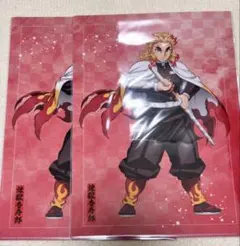 鬼滅の刃　アニプレックスオンラインくじ　クリアファイル　煉獄杏寿郎 2枚