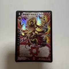 2026年最新】超神星アポロヌス・ドラゲリオンの人気アイテム - メルカリ