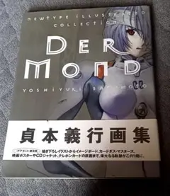 2026年最新】DER MOND―貞本義行画集の人気アイテム - メルカリ