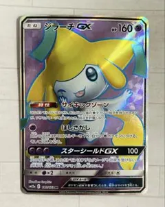 2026年最新】ジラーチGXの人気アイテム - メルカリ