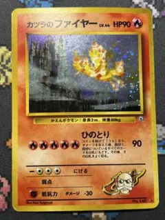 カツラのファイヤー ★ ジム拡張第2弾 闇からの挑戦