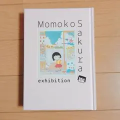 2026年最新】さくらももこ展 図録の人気アイテム - メルカリ