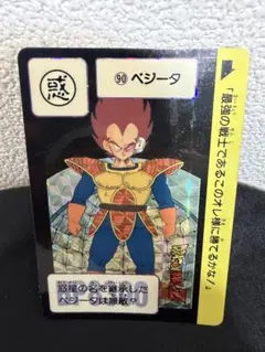 ドラゴンボール カードダス 90 ベジータ プリズム ドラゴンボール カードダス 90 ベジータ プリズム - メルカリ
