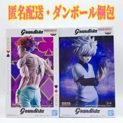【新品・未開封】HUNTER×HUNTER Grandista ヒソカ キルア