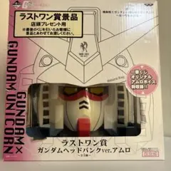 2025年最新】ガンダムヘッドバンクの人気アイテム - メルカリ