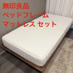 2026年最新】ウォールナット ベッド 無印の人気アイテム - メルカリ