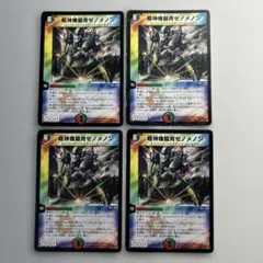 デュエルマスターズ 妖蟲闘竜ベノム・ドラグーン 妖蟲闘竜ベノム・ドラグーン(DM32 91/110) | デュエル・マスターズ