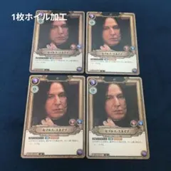セブルス・スネイプ　sr ホイル　3枚 セブルス・スネイプ SR Foil 3枚セット - メルカリ