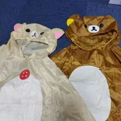 リラックマ　コリラックマ　なりきりポンチョ（レインポンチョ）