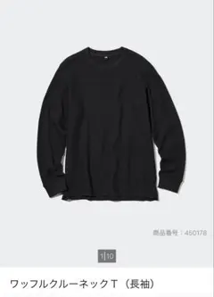UNIQLO ⚫︎ワッフルクルーネックT⚫︎ユニクロ⚫︎黒⚫︎S