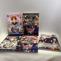 ヘタリア Axis Powers 4〜6巻　特装版　小冊子