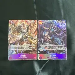 ワンピースカードゲーム カイドウSR★ 大看板R★