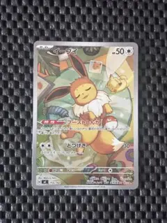 ポケモンカード イーブイ AR 155/142 - メルカリ