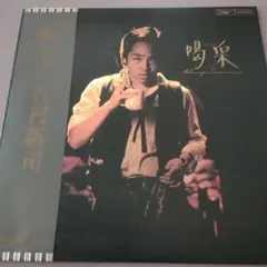 2025年最新】谷村新司 喝采の人気アイテム - メルカリ