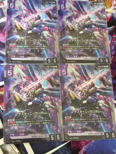 ガンダムカードゲーム デスティニーガンダム 4枚セット - メルカリ