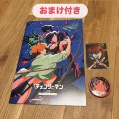 チェンソーマン レぜ篇 特典 おまけ付き レゼ デンジ