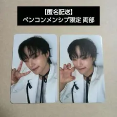 AMPERS&ONE ペンコンメンシプトレカ 両部セット シユン