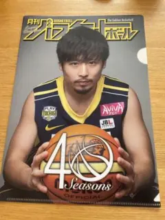 月刊プロバスケットボール 田臥勇太　ファイル