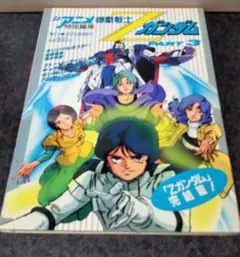 2025年最新】ジ・アニメ 1986年の人気アイテム - メルカリ
