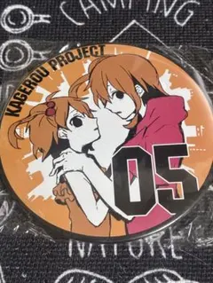 2025年最新】缶 カゲロウの人気アイテム - メルカリ