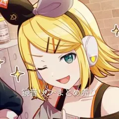 2026年最新】鏡音リン まとめ売りの人気アイテム - メルカリ