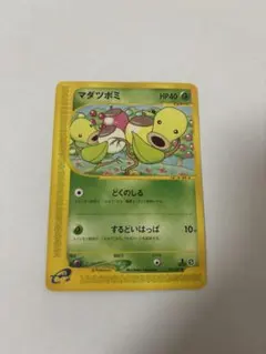ポケモンカードe タマタマ 拡張パック第3弾 海からの風 012/087 6z
