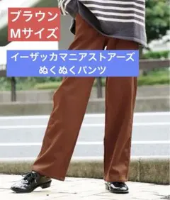 裏フリース ルーズフィットパンツ イーザッカマニアストアーズ M