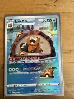 2026年最新】ビーダル arの人気アイテム - メルカリ