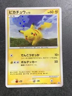 ポケモンカード ピカチュウ 095/DP-P プロモ
