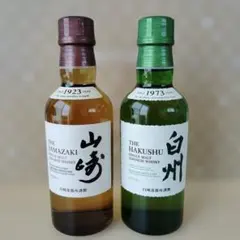 山崎1923年 & 白州1973年 ウイスキーセット ミニボトル - メルカリ