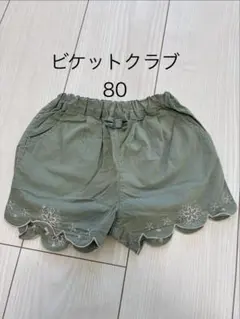 ビケットクラブ　80 パンツ　カーキ色のサムネイル