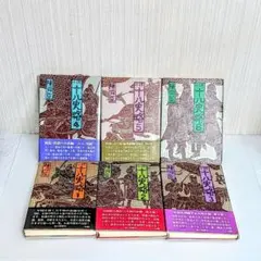 陳舜臣『小説 十八史略』全6巻セット 毎日新聞社