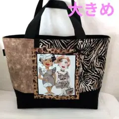 ロラライハリス　トートバッグ　大きめ　トラ柄