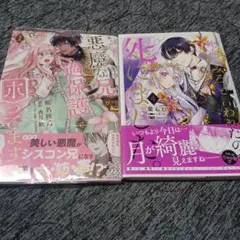 「死んでみろ」と言われたので死にました。. 4