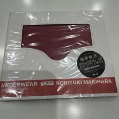 槇原敬之　UNDERWEAR 未開封