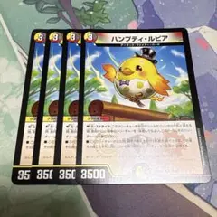 ハンプティルピア　d.2492