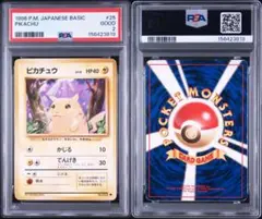 PSA9 カラカラ 旧裏 ポケモンジャングル - メルカリ