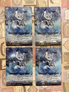ヴァンガード 伝説の先導者達 黄宝獣 トールパーズ RRR 4枚 美品