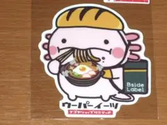 限定名古屋 ウーパーイーツ 味噌煮込みうどん ステッカーB-SIDE LABEL