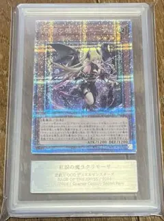 2026年最新】紅涙の魔ラクリモーサの人気アイテム - メルカリ