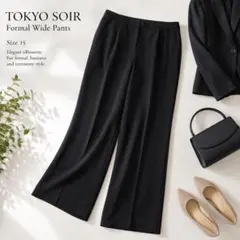 未使用級☆東京ソワール ブラックフォーマル セミワイド パンツ 大きいサイズ15
