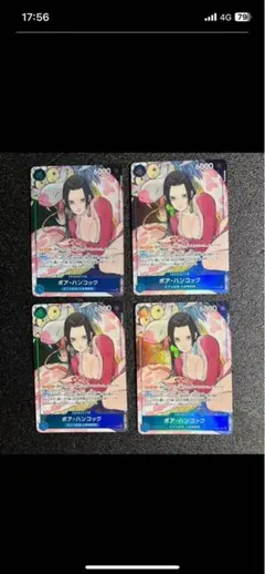 【最安値】ワンピースカード　ボア・ハンコック　4枚　パラレル　st17-004