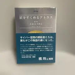 2026年最新】肩をすくめるアトラスの人気アイテム - メルカリ